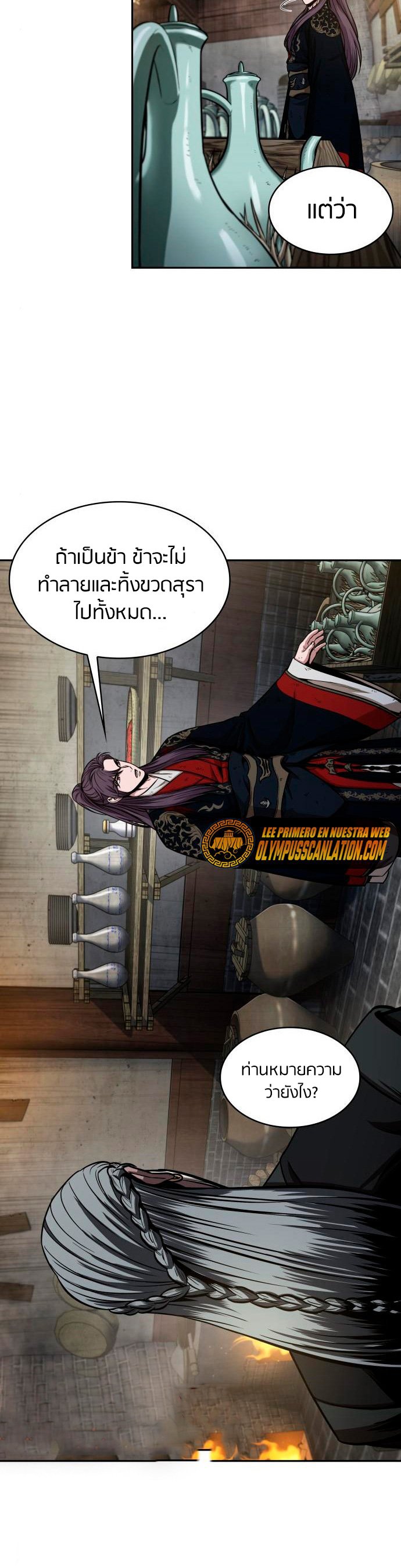 Nano Machine นาโนมาชิน ตอนที่ 113 แปลไทย