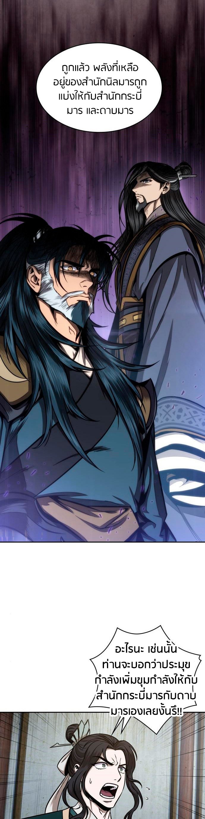 Nano Machine นาโนมาชิน ตอนที่ 113 แปลไทย