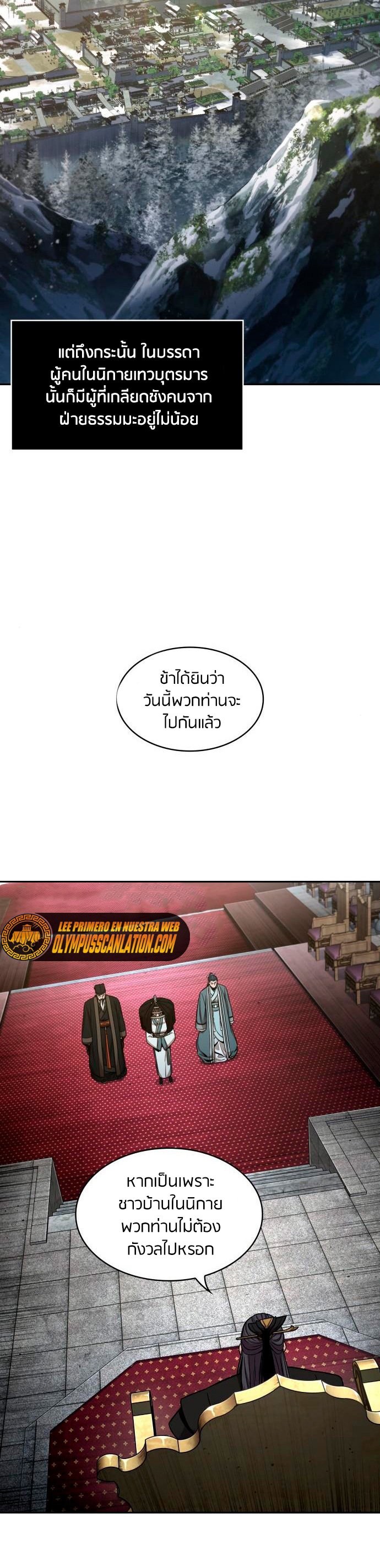 Nano Machine นาโนมาชิน ตอนที่ 113 แปลไทย