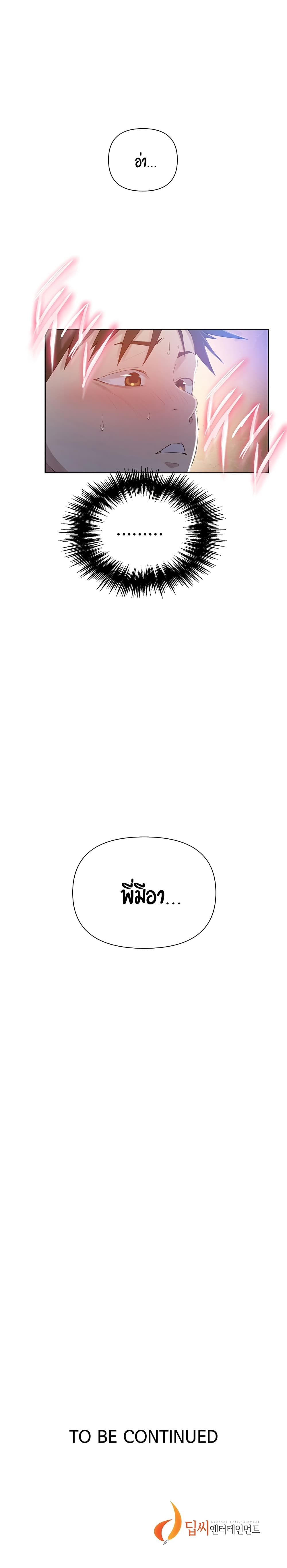 Secret Class - ตอนที่ 57