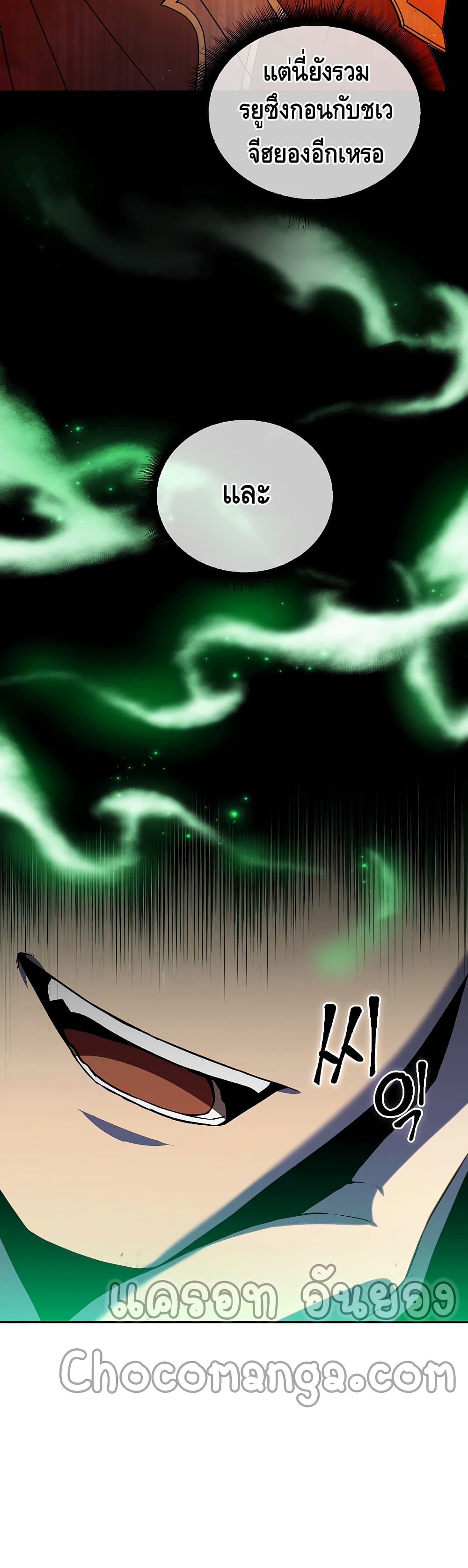 Maxed Out Leveling ตอนที่ 29 แปลไทย