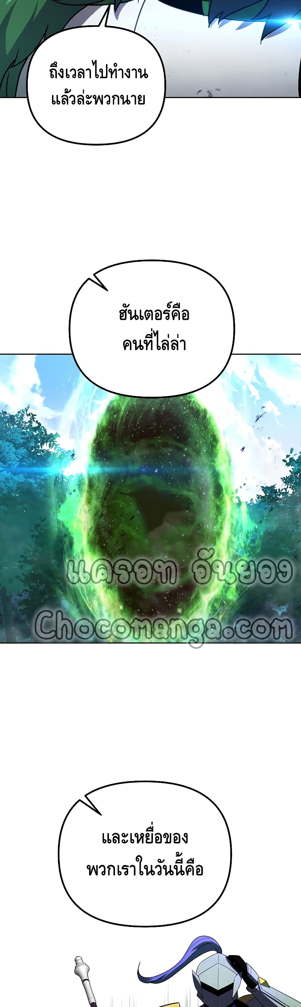 Maxed Out Leveling ตอนที่ 29 แปลไทย