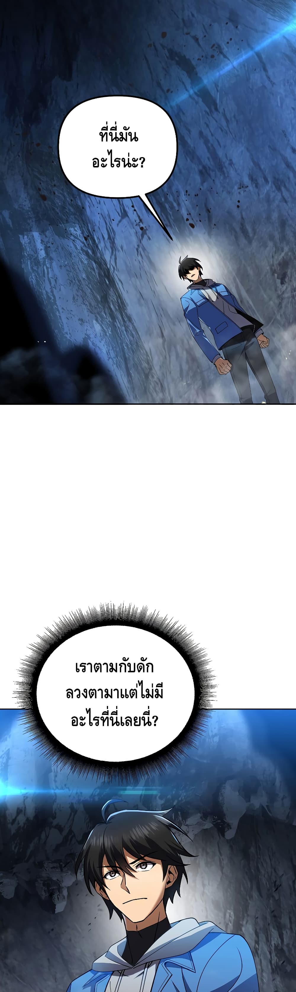 Maxed Out Leveling ตอนที่ 29 แปลไทย