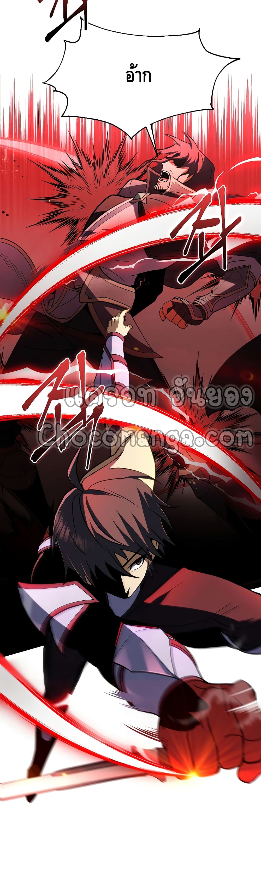 Maxed Out Leveling ตอนที่ 29 แปลไทย