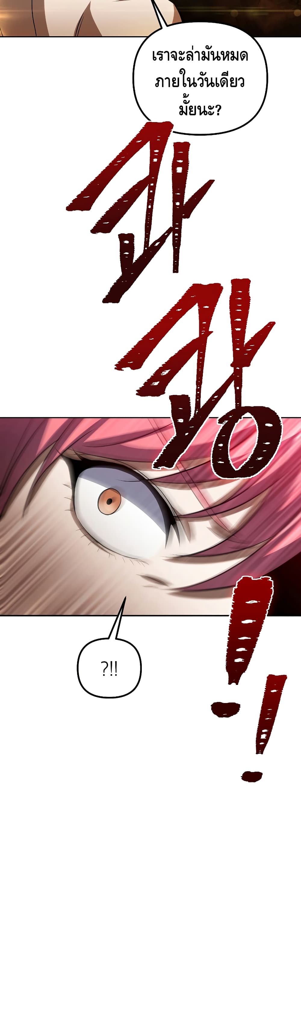 Maxed Out Leveling ตอนที่ 29 แปลไทย