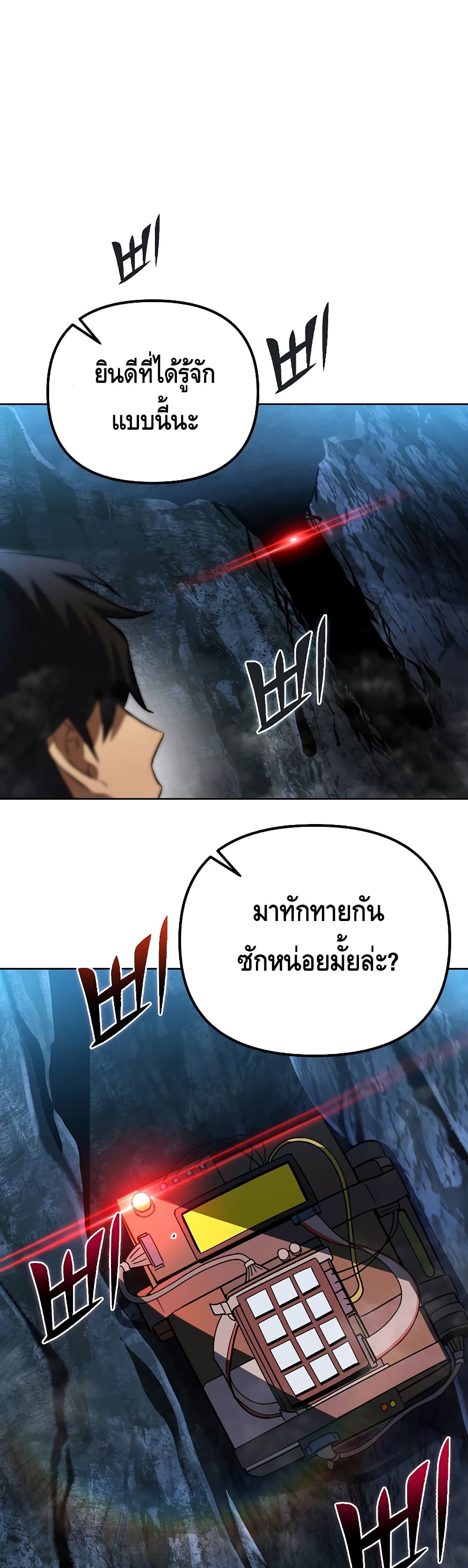 Maxed Out Leveling ตอนที่ 29 แปลไทย