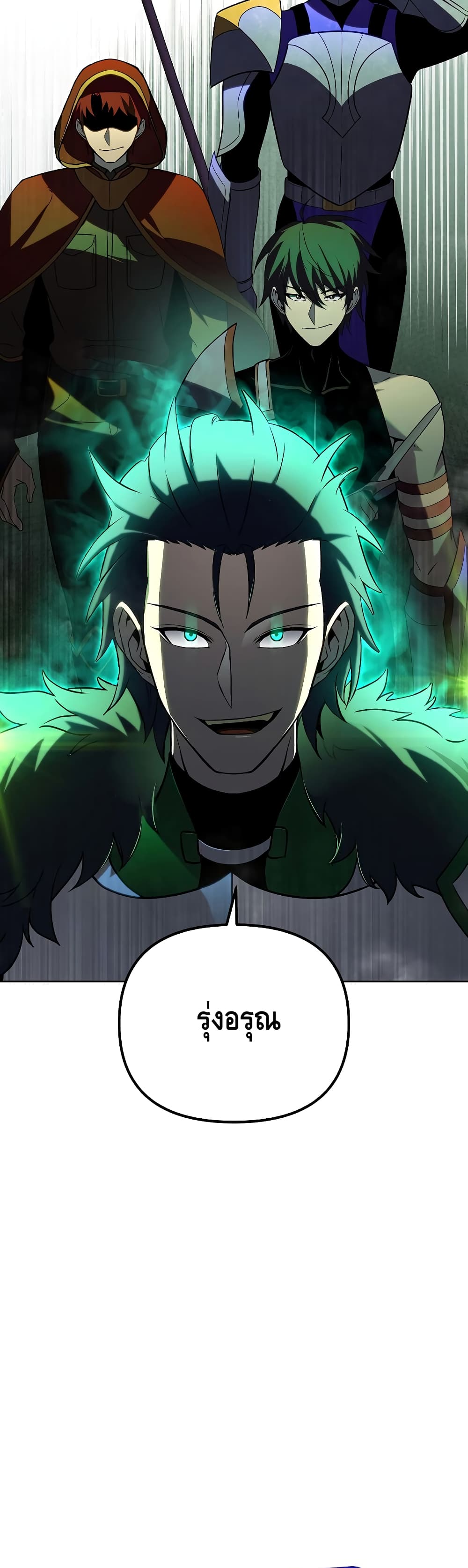 Maxed Out Leveling ตอนที่ 29 แปลไทย