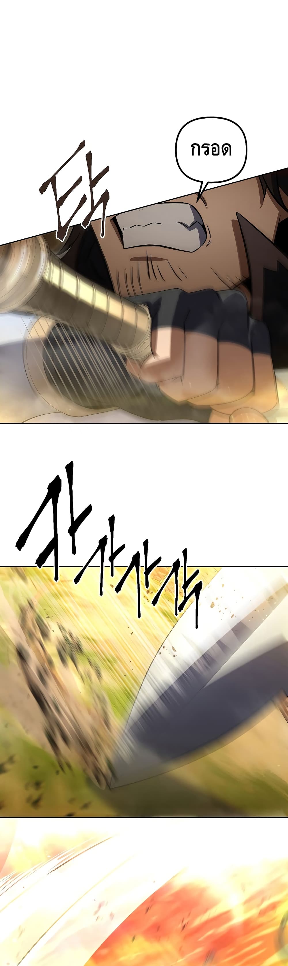 Maxed Out Leveling ตอนที่ 29 แปลไทย