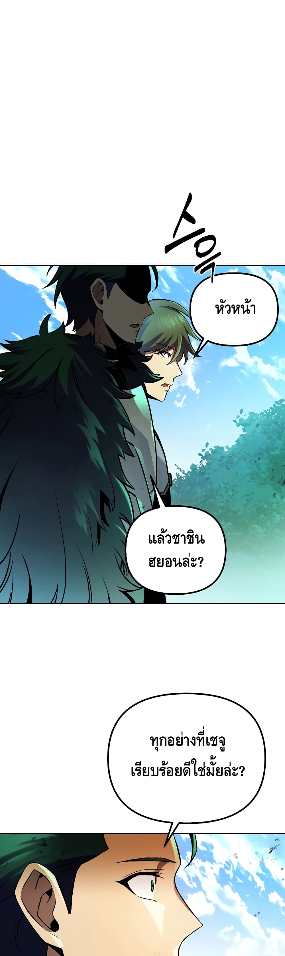 Maxed Out Leveling ตอนที่ 29 แปลไทย