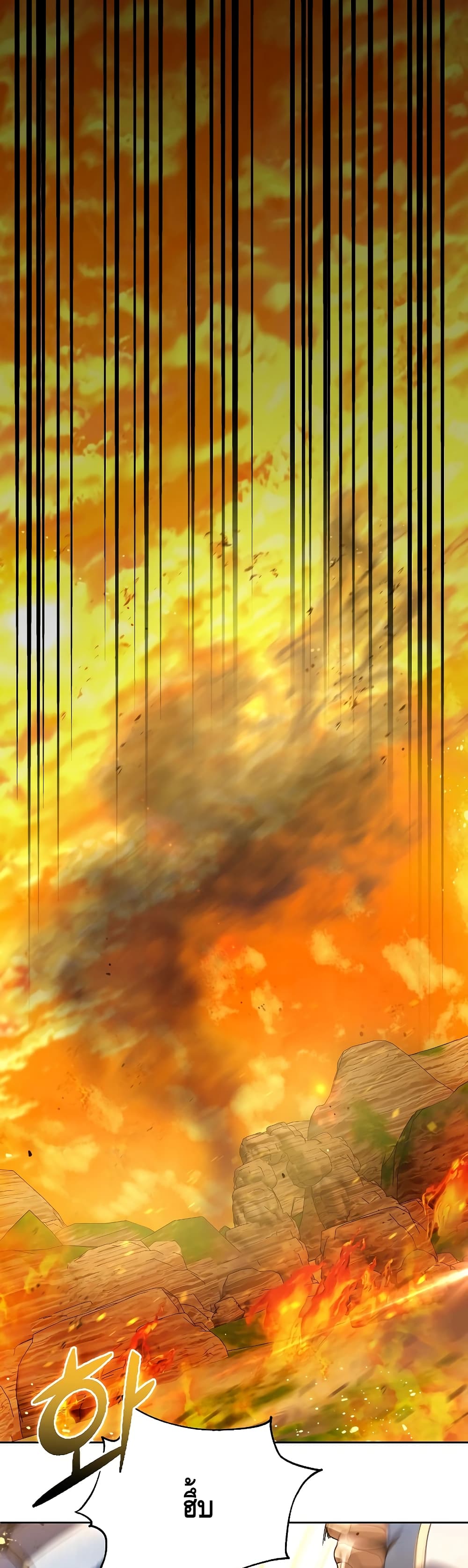 Maxed Out Leveling ตอนที่ 29 แปลไทย