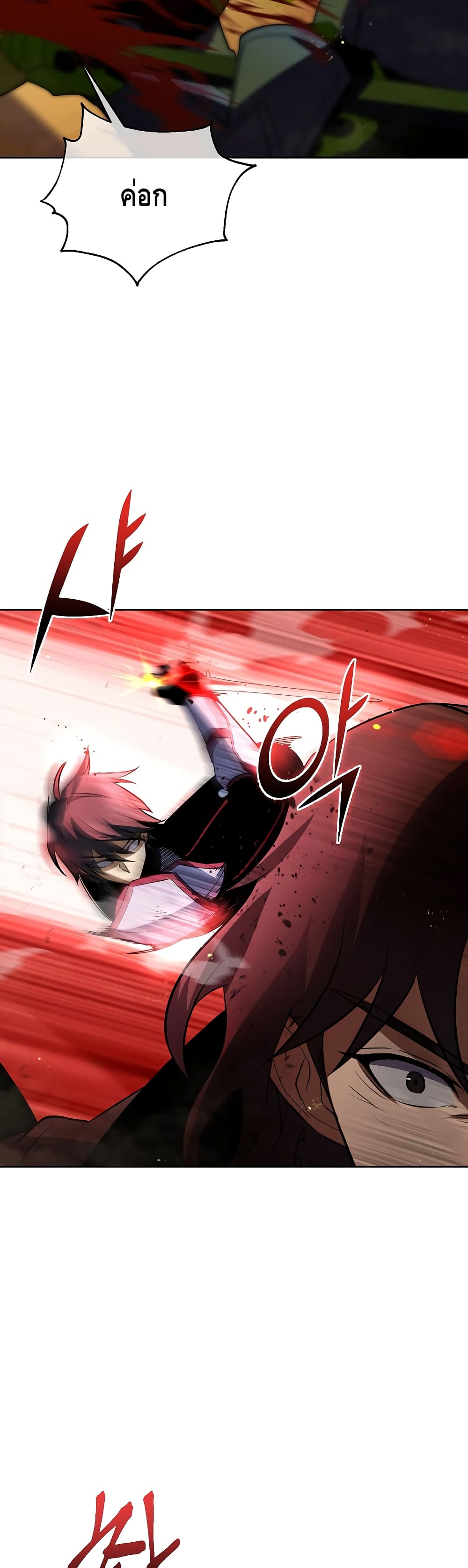 Maxed Out Leveling ตอนที่ 29 แปลไทย