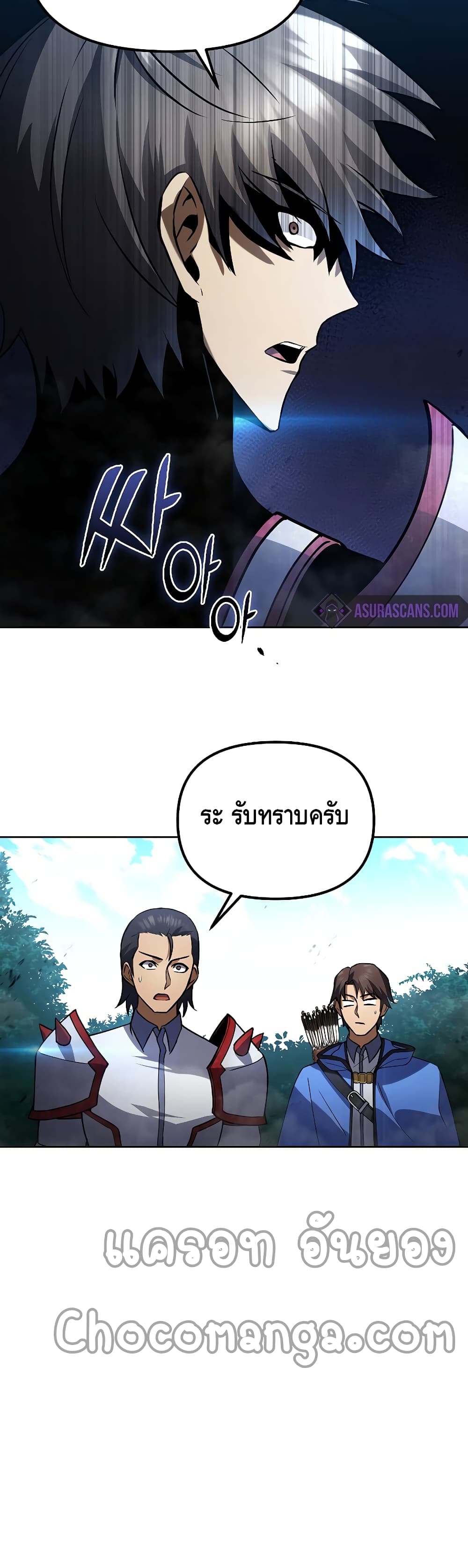 Maxed Out Leveling ตอนที่ 29 แปลไทย