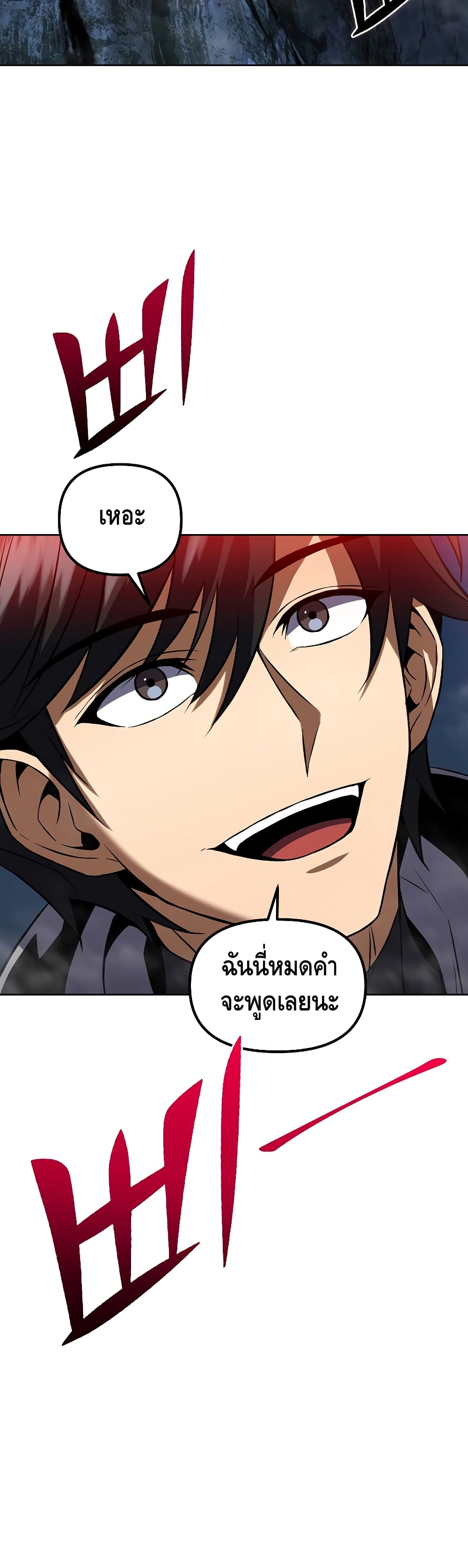 Maxed Out Leveling ตอนที่ 29 แปลไทย