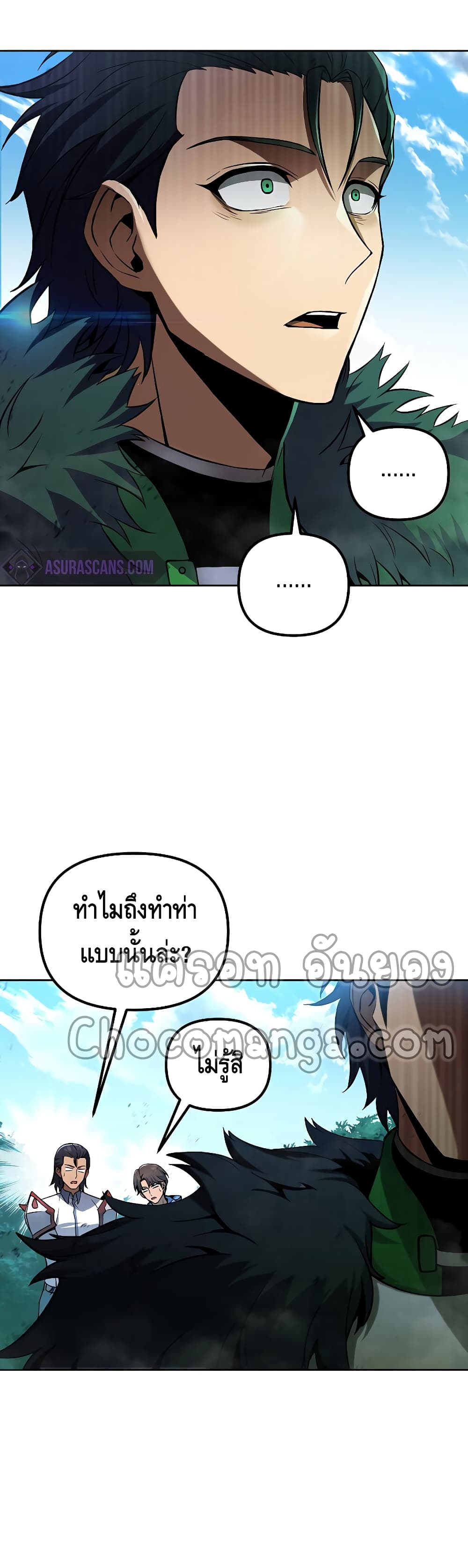 Maxed Out Leveling ตอนที่ 29 แปลไทย