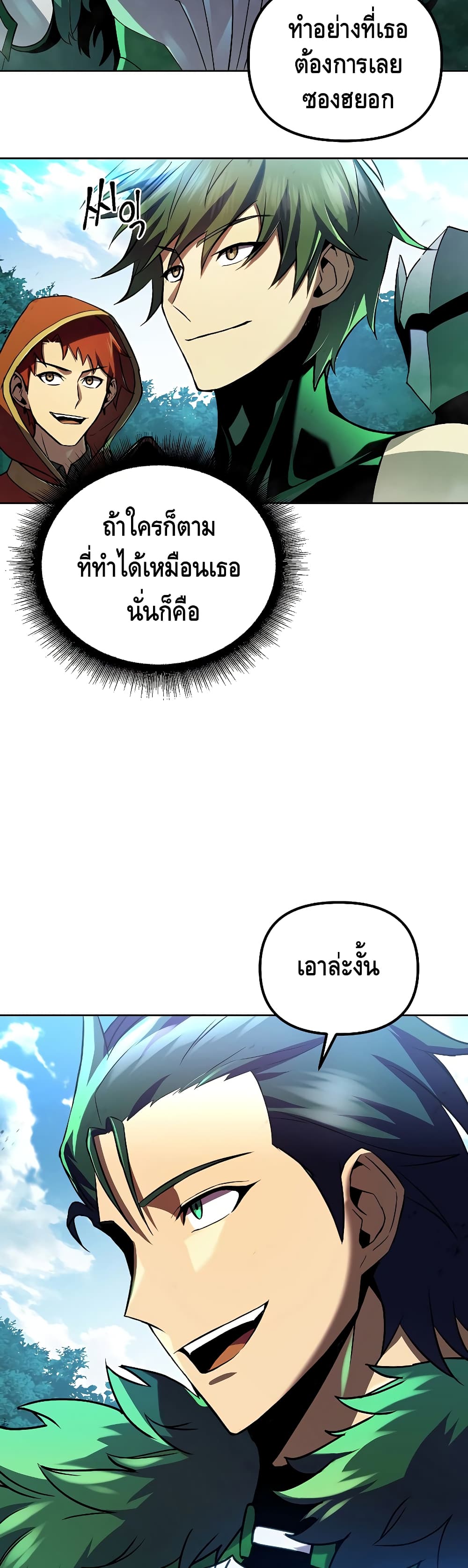 Maxed Out Leveling ตอนที่ 29 แปลไทย