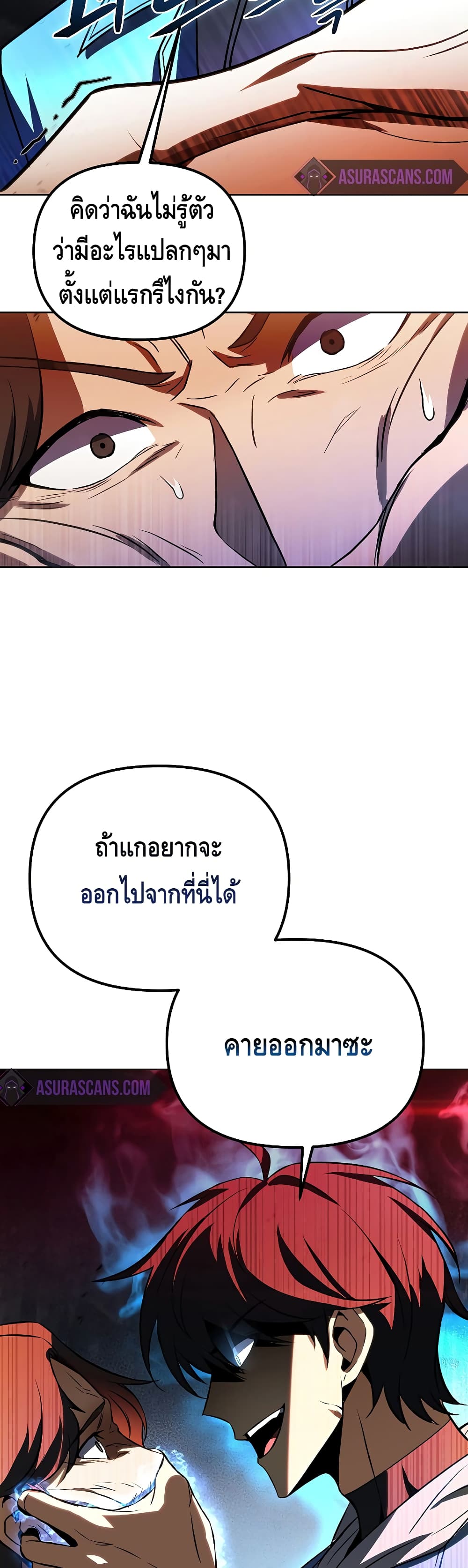 Maxed Out Leveling ตอนที่ 29 แปลไทย