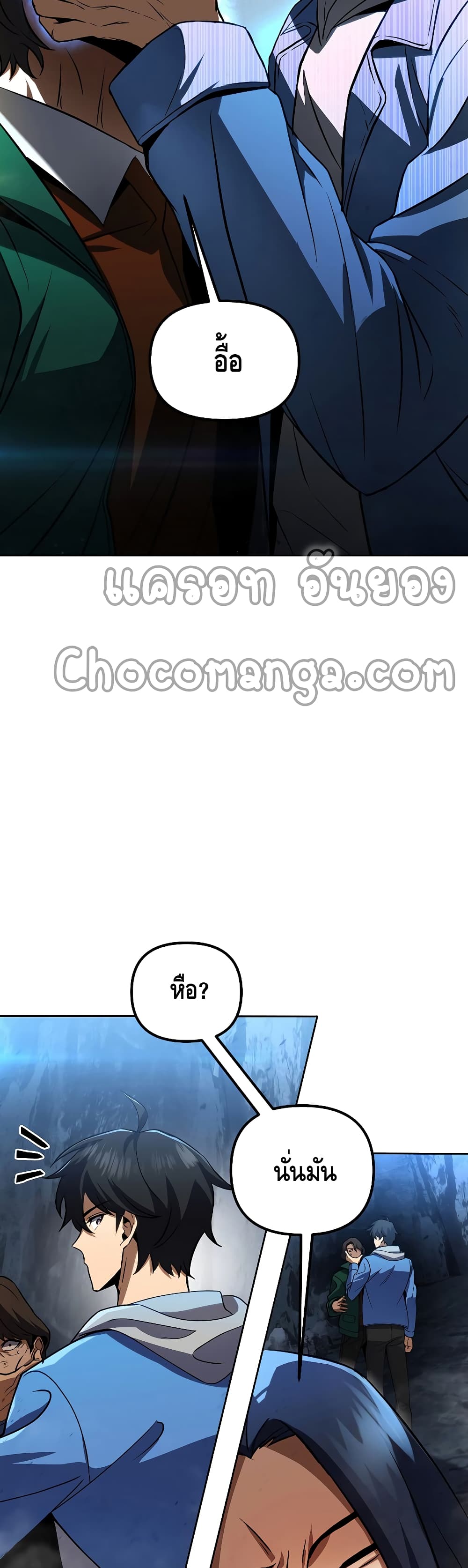 Maxed Out Leveling ตอนที่ 29 แปลไทย