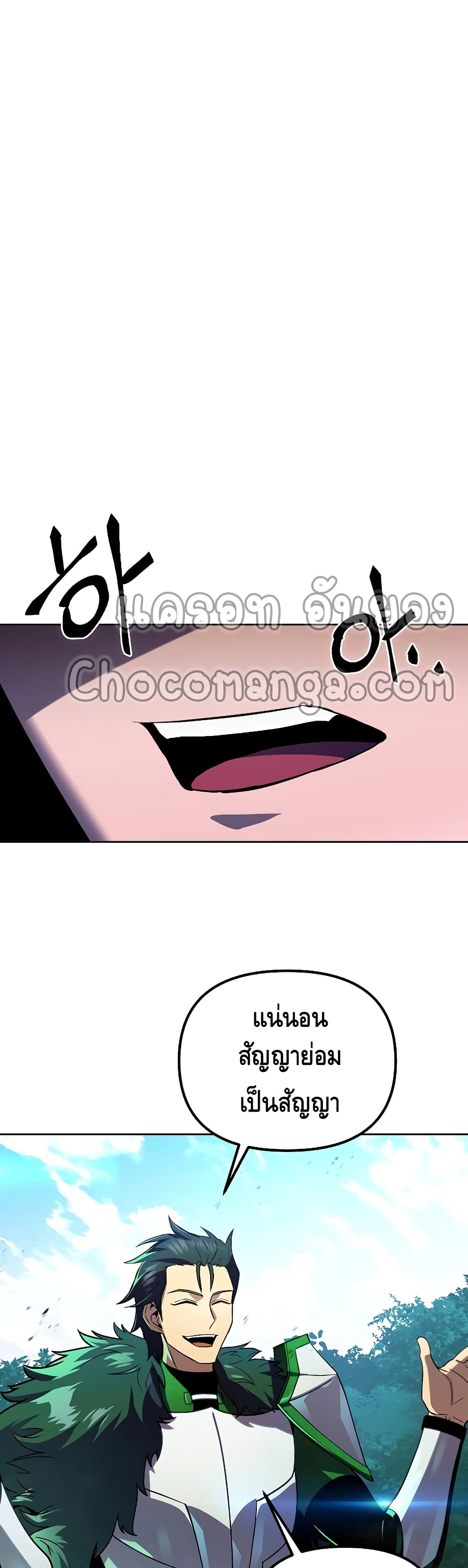 Maxed Out Leveling ตอนที่ 29 แปลไทย