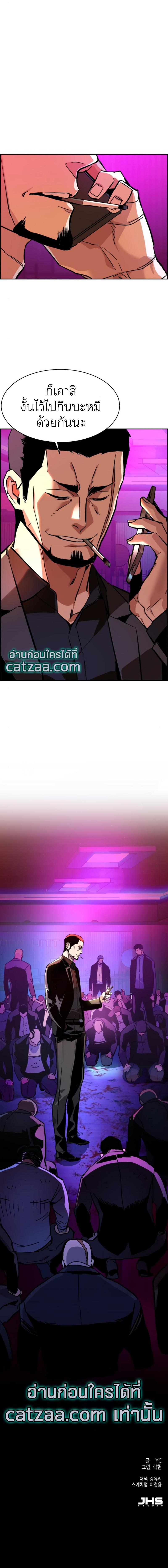 Mercenary Enrollment พี่ชายบอดี้การ์ด ตอนที่ 38 แปลไทย