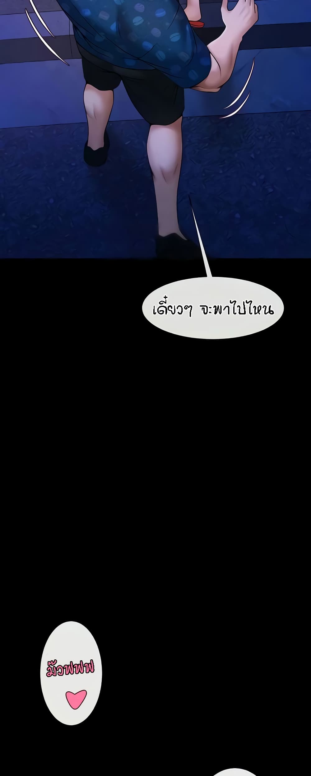 The Cheat Hitter - ตอนที่ 26