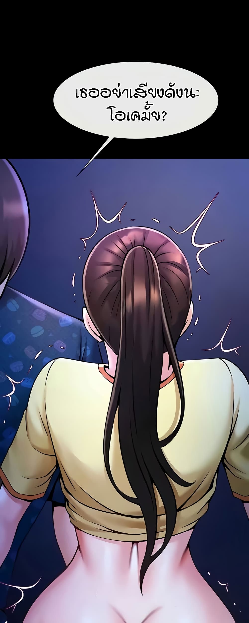 The Cheat Hitter - ตอนที่ 26