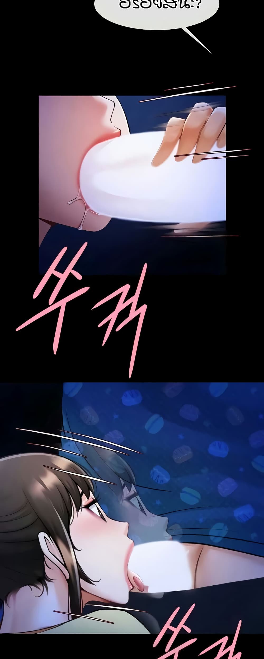 The Cheat Hitter - ตอนที่ 26