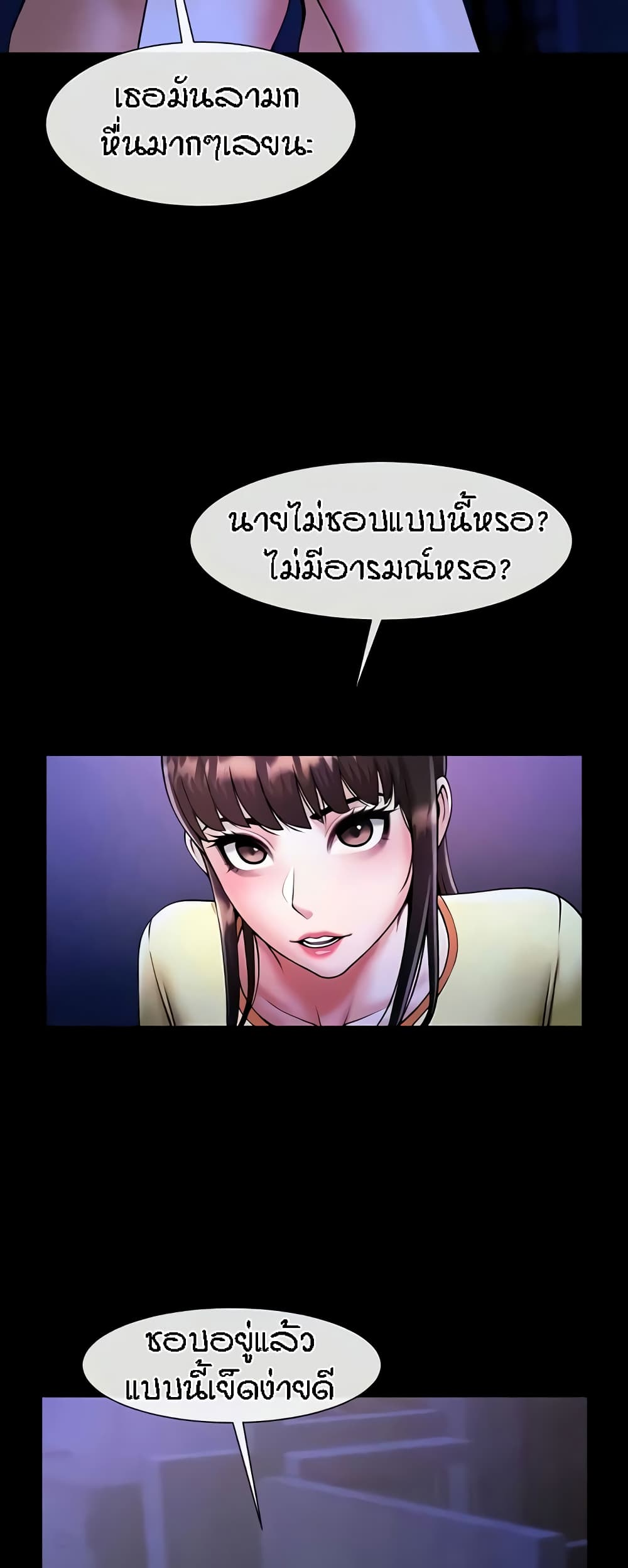 The Cheat Hitter - ตอนที่ 26