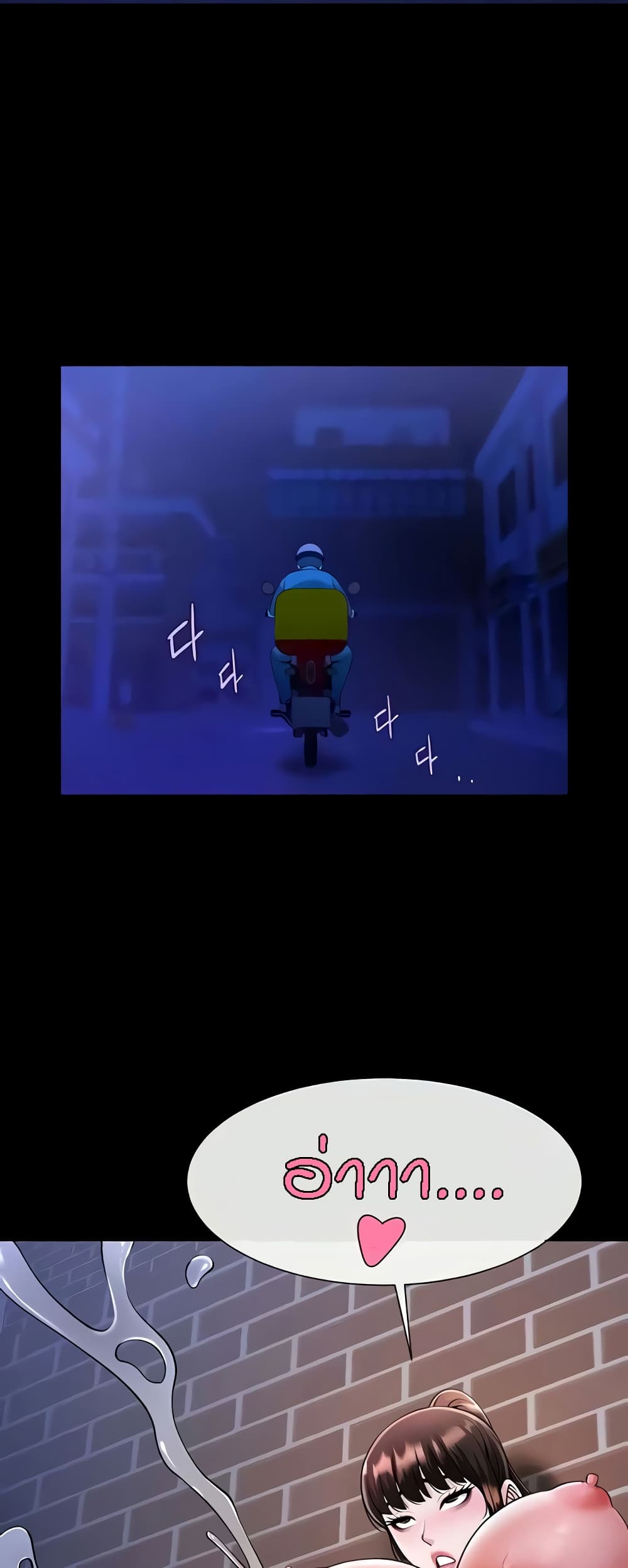 The Cheat Hitter - ตอนที่ 26