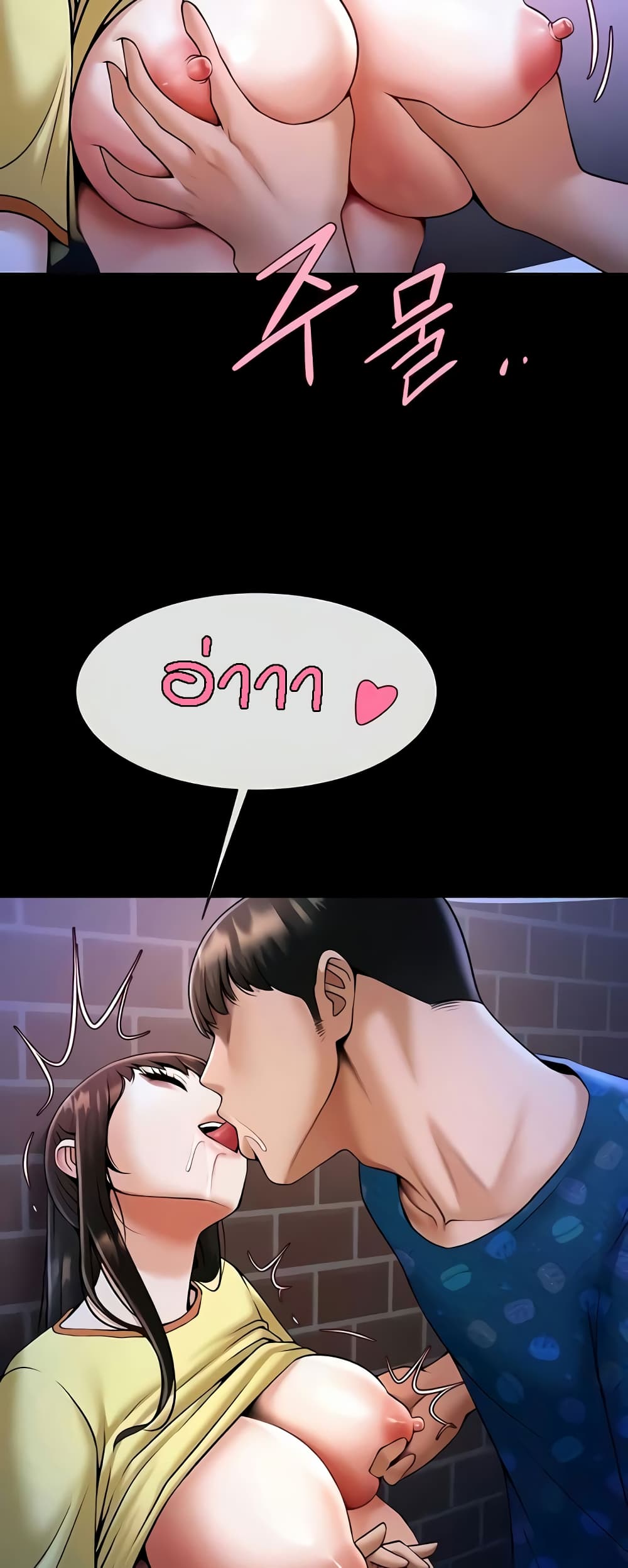 The Cheat Hitter - ตอนที่ 26