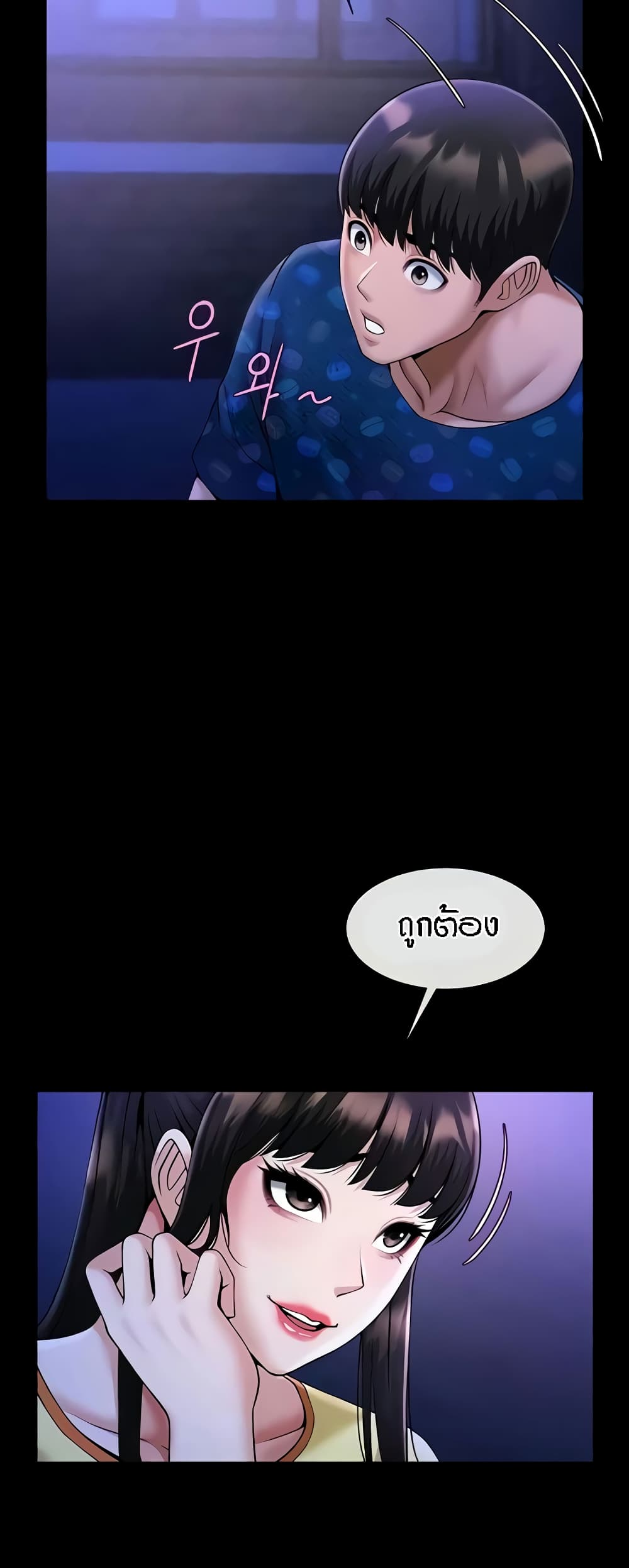 The Cheat Hitter - ตอนที่ 26