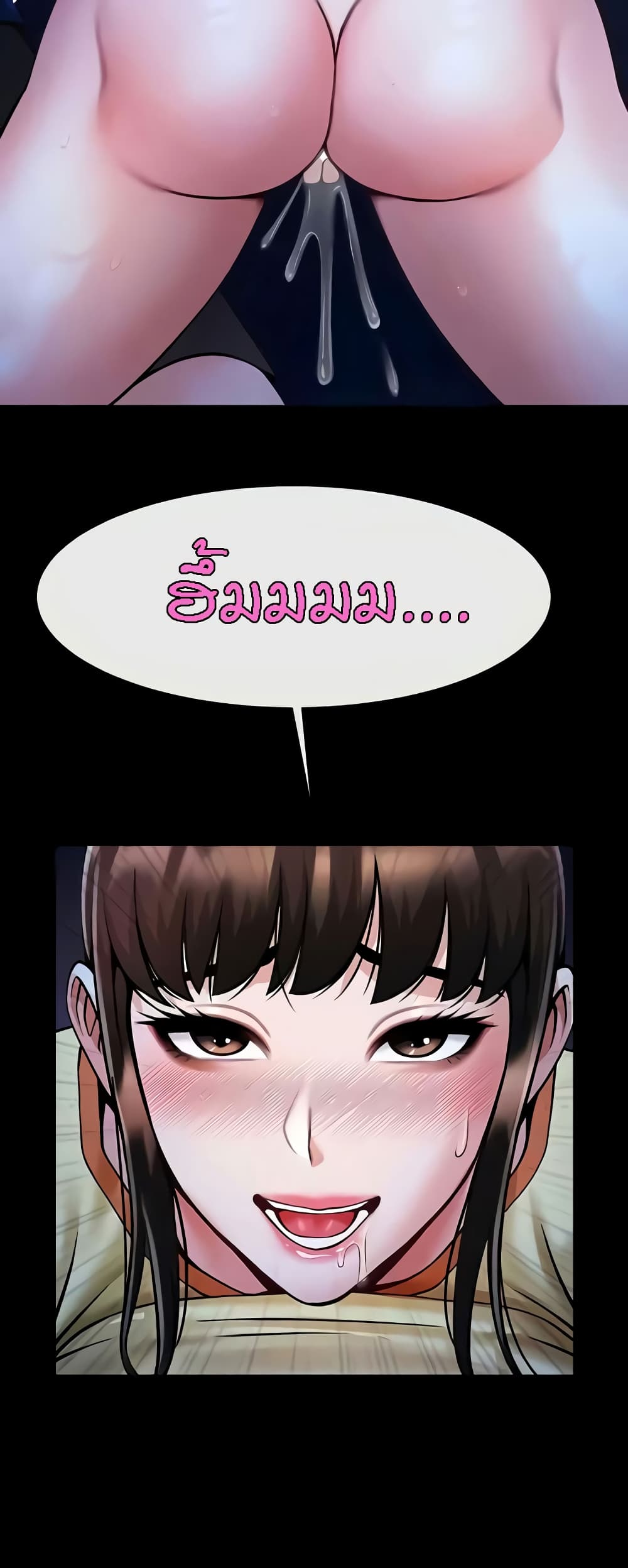 The Cheat Hitter - ตอนที่ 26