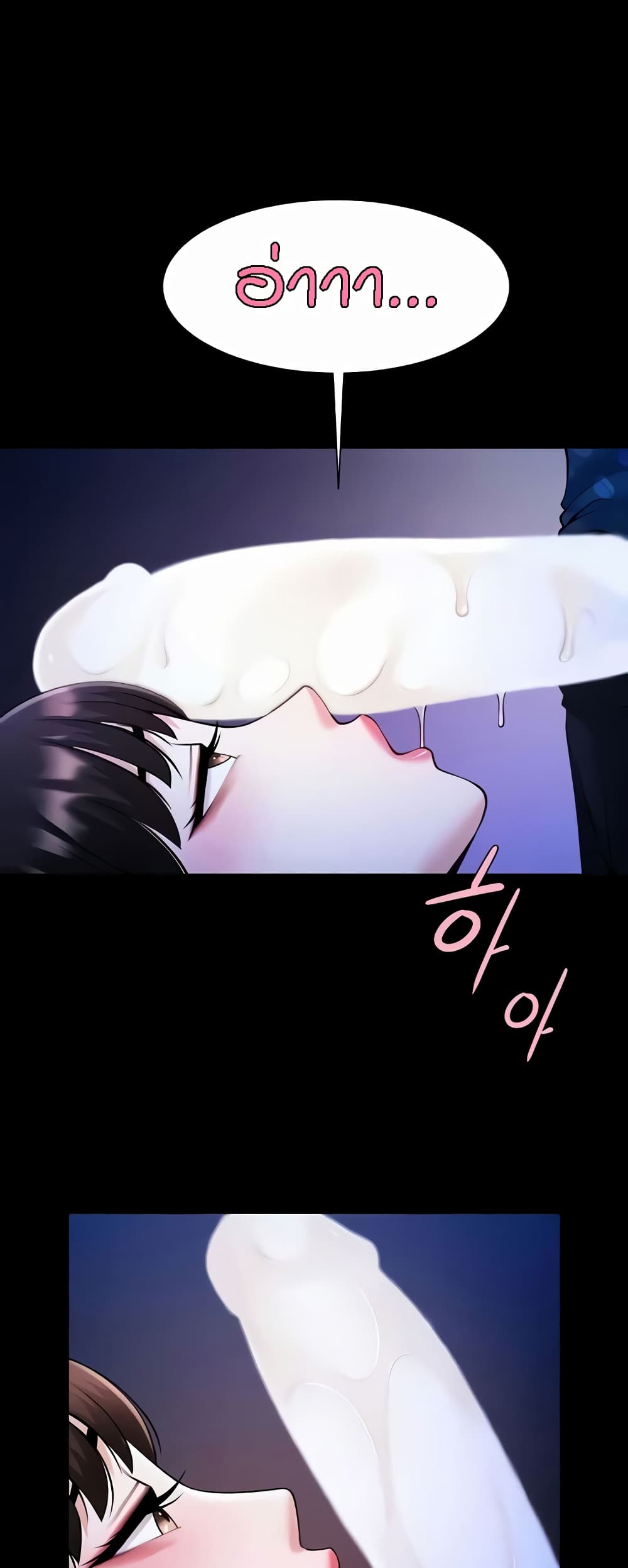 The Cheat Hitter - ตอนที่ 26