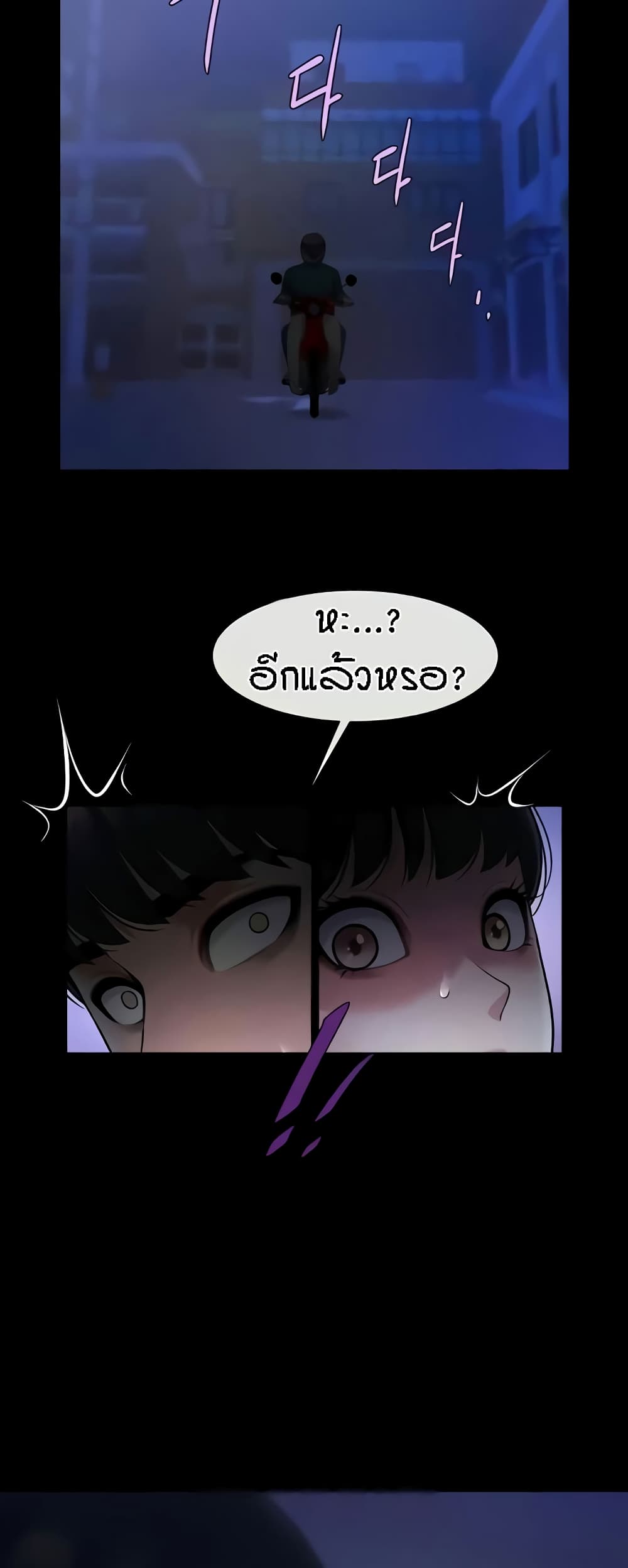 The Cheat Hitter - ตอนที่ 26