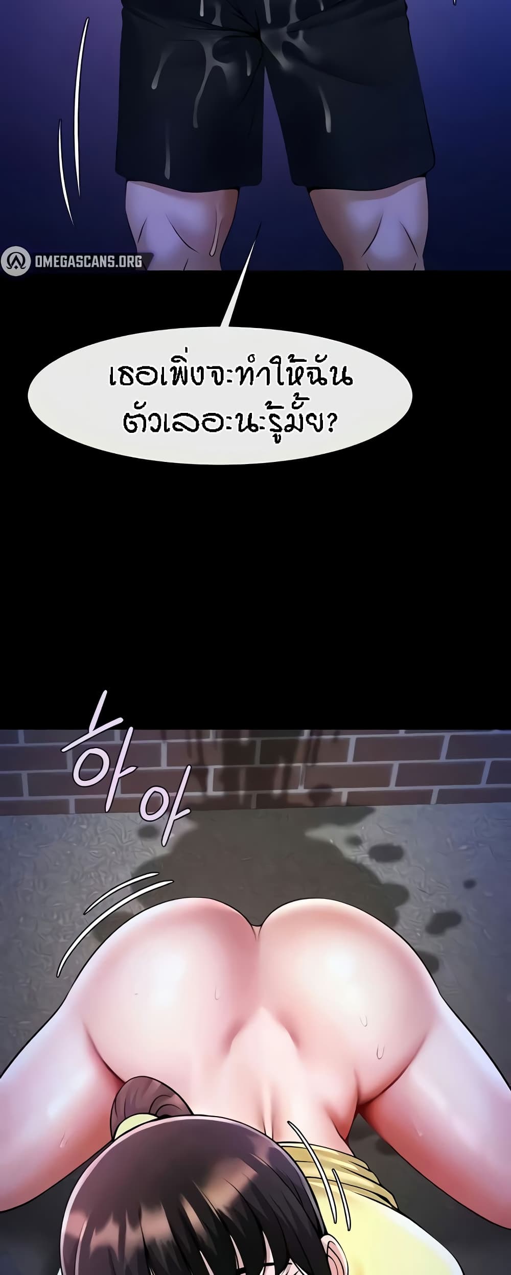 The Cheat Hitter - ตอนที่ 26