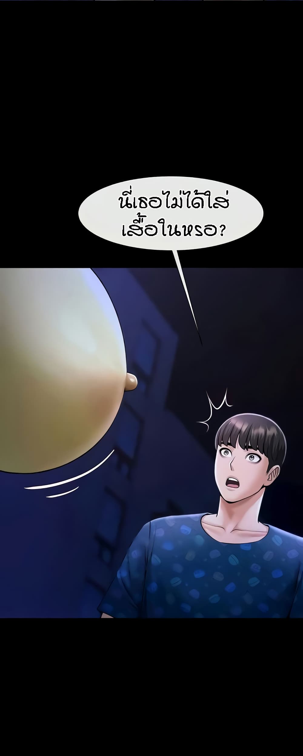 The Cheat Hitter - ตอนที่ 26