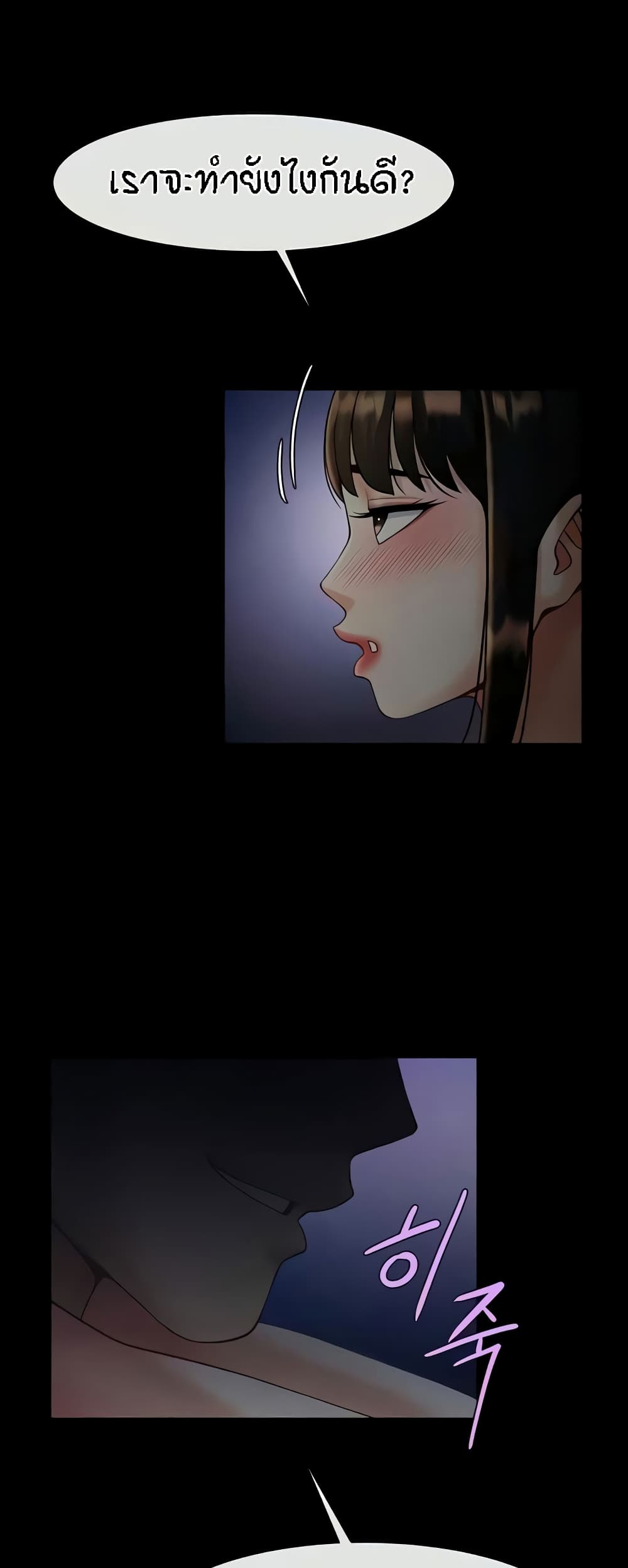 The Cheat Hitter - ตอนที่ 26