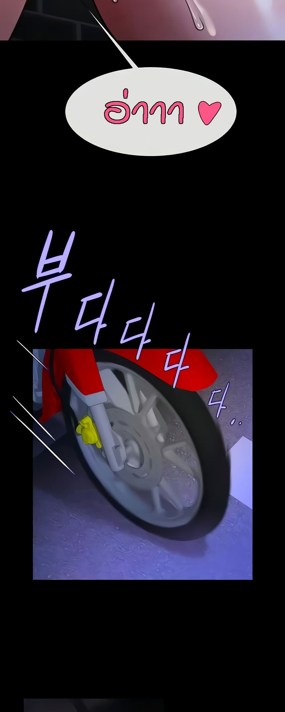 The Cheat Hitter - ตอนที่ 26