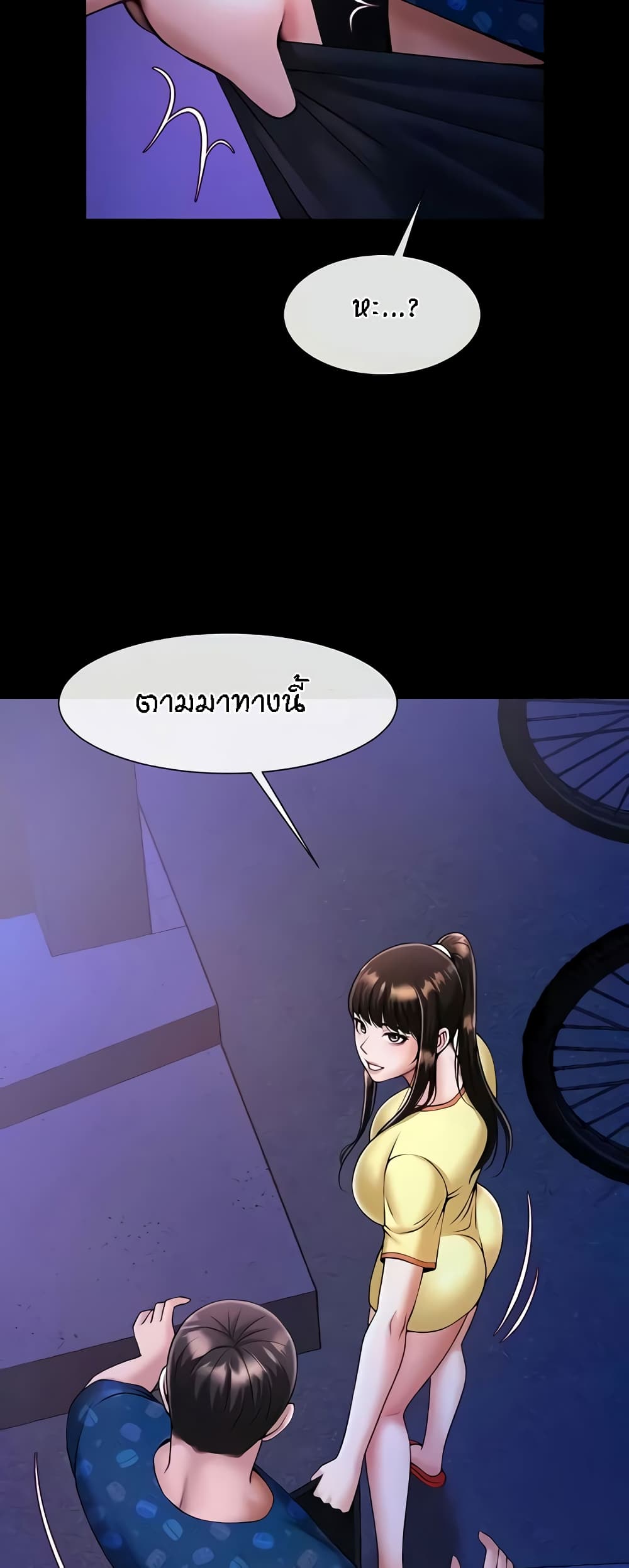 The Cheat Hitter - ตอนที่ 26