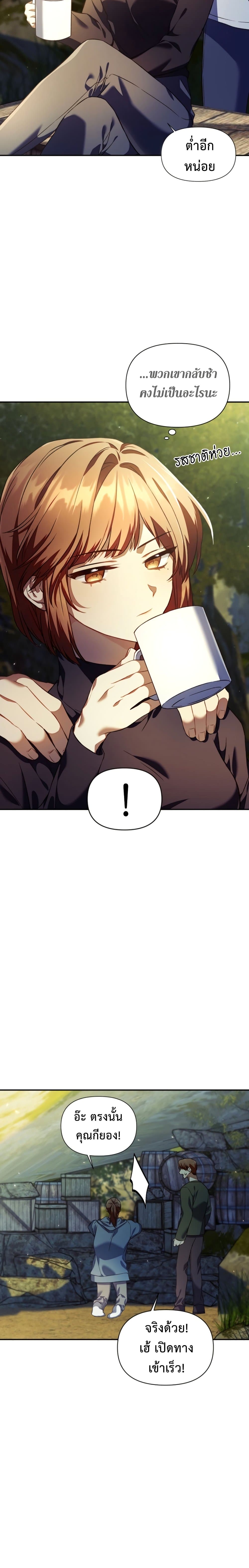 Regressor Instruction Manual คู่มือการใช้งานของนักข้ามเวลา ตอนที่ 16 แปลไทย