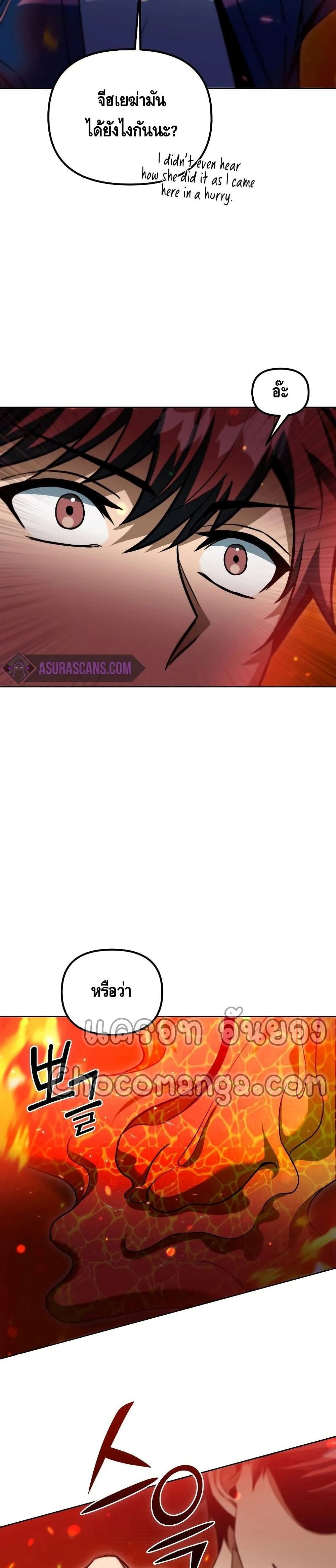 Maxed Out Leveling ตอนที่ 42 แปลไทย