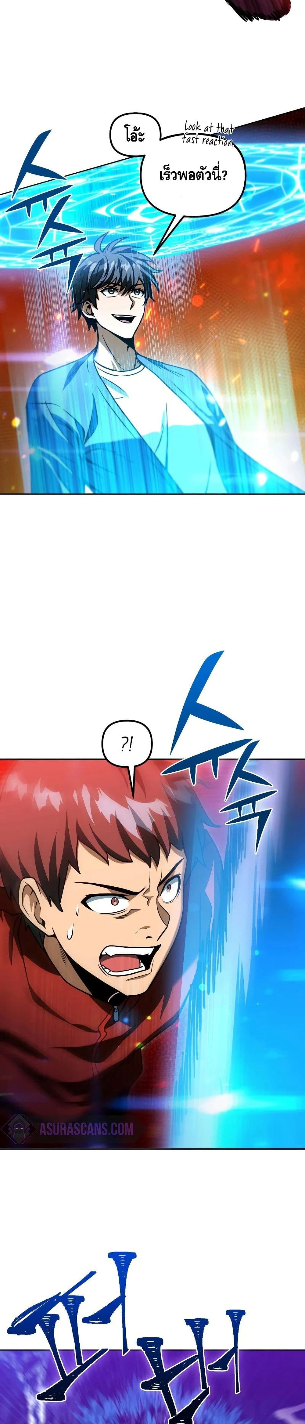 Maxed Out Leveling ตอนที่ 42 แปลไทย