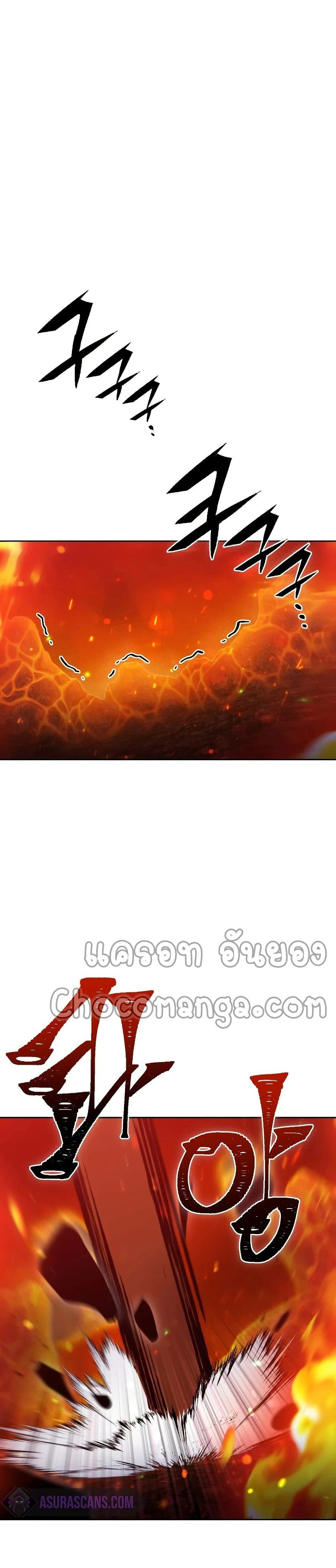 Maxed Out Leveling ตอนที่ 42 แปลไทย