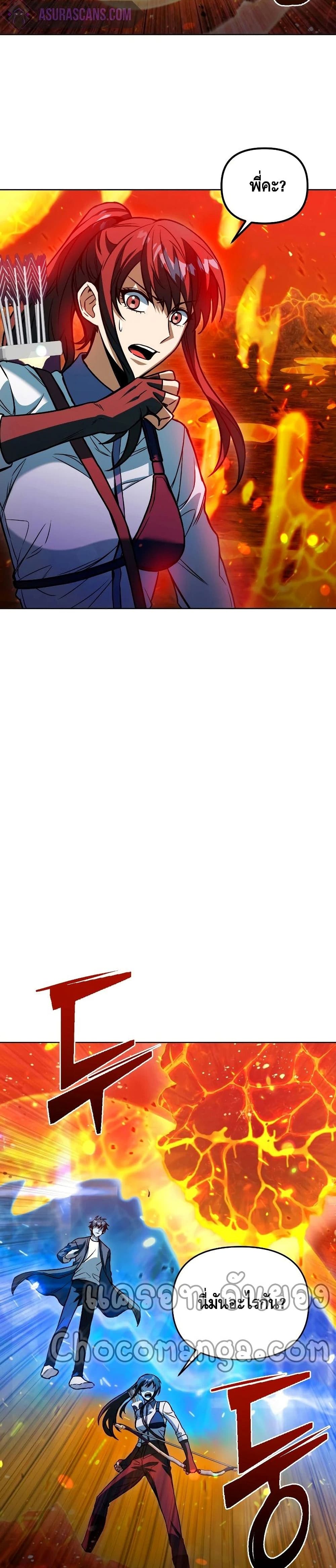 Maxed Out Leveling ตอนที่ 42 แปลไทย