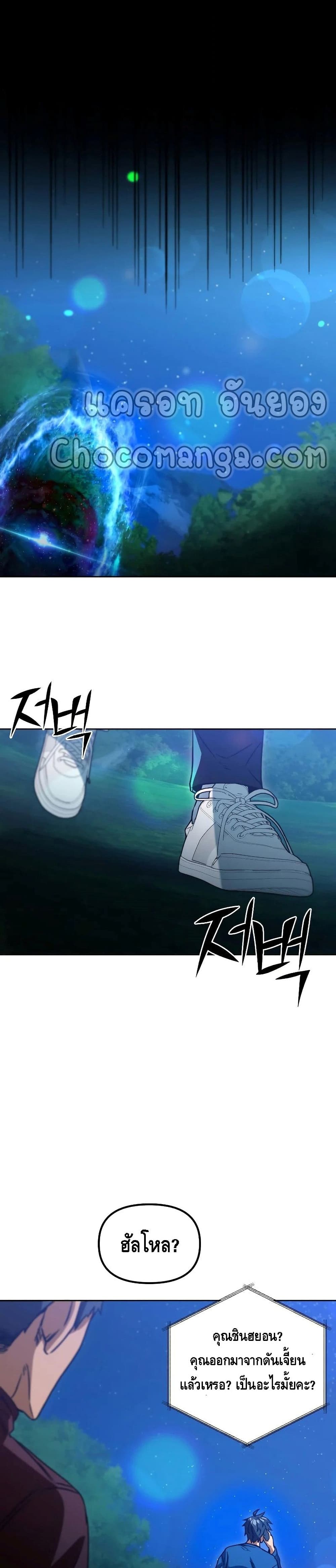 Maxed Out Leveling ตอนที่ 42 แปลไทย