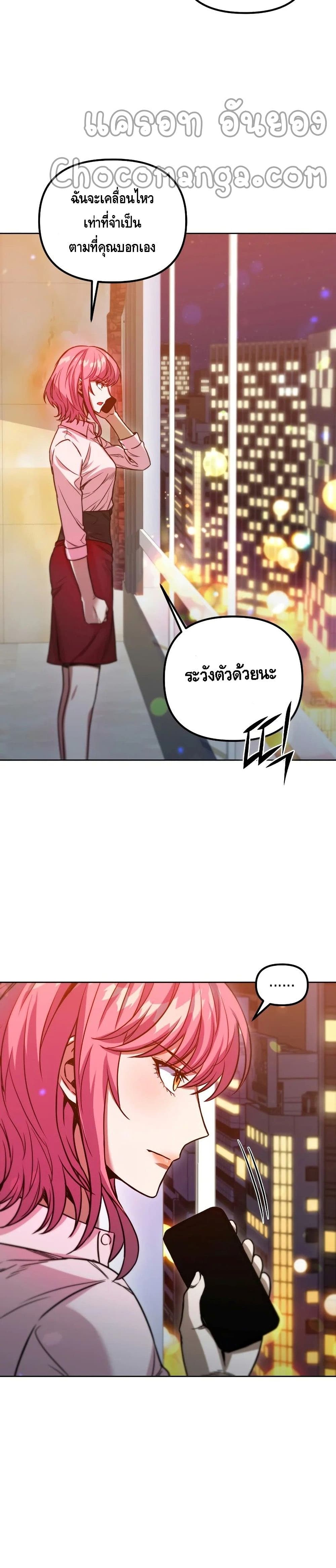 Maxed Out Leveling ตอนที่ 42 แปลไทย