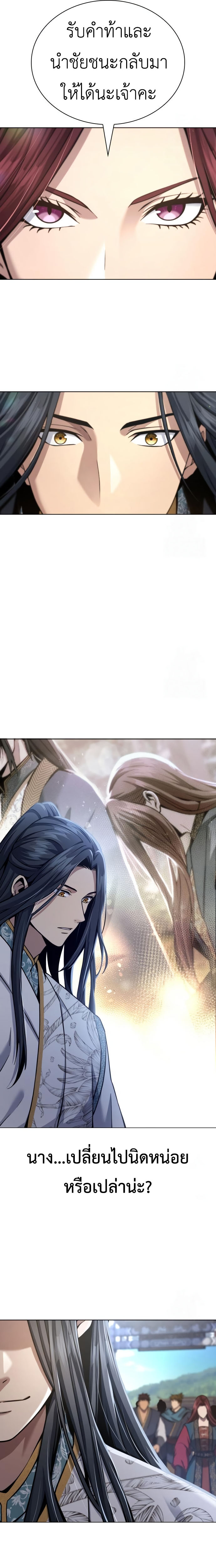 Regression of the Yong Clan Heir การกลับมาของคุณชายแห่งเทียนจง ตอนที่ 18 แปลไทย