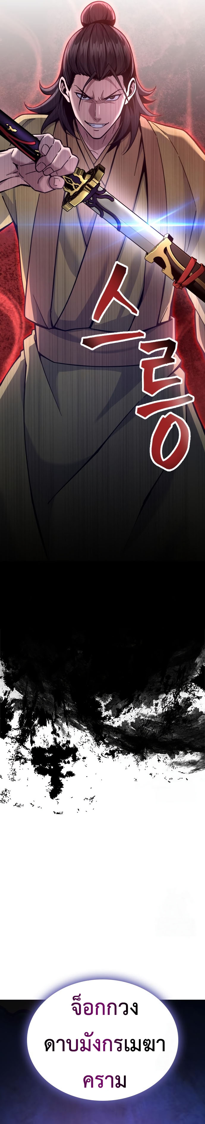 Regression of the Yong Clan Heir การกลับมาของคุณชายแห่งเทียนจง ตอนที่ 18 แปลไทย