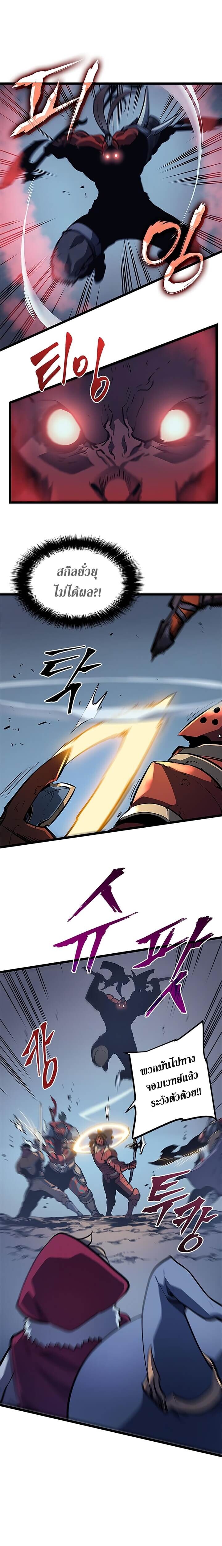 Solo Leveling ตอนที่ 69 แปลไทย