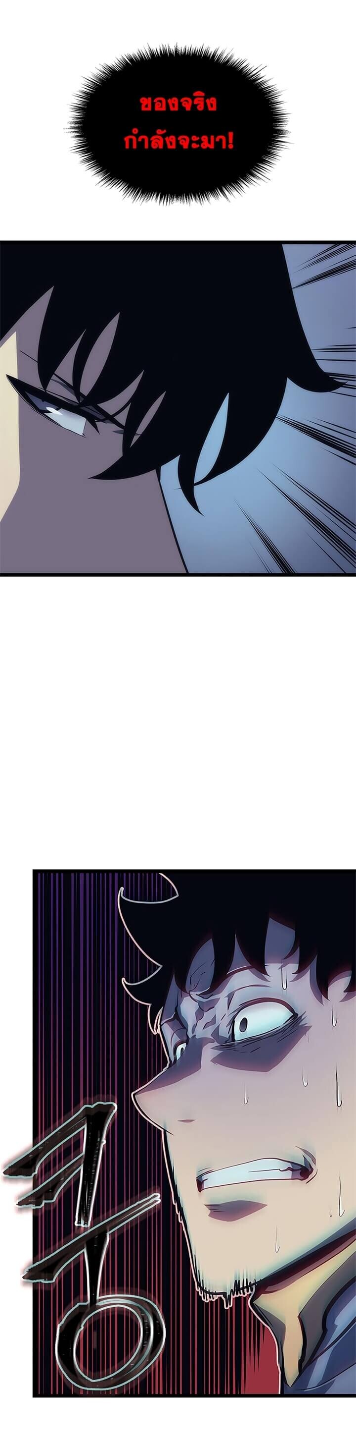 Solo Leveling ตอนที่ 69 แปลไทย