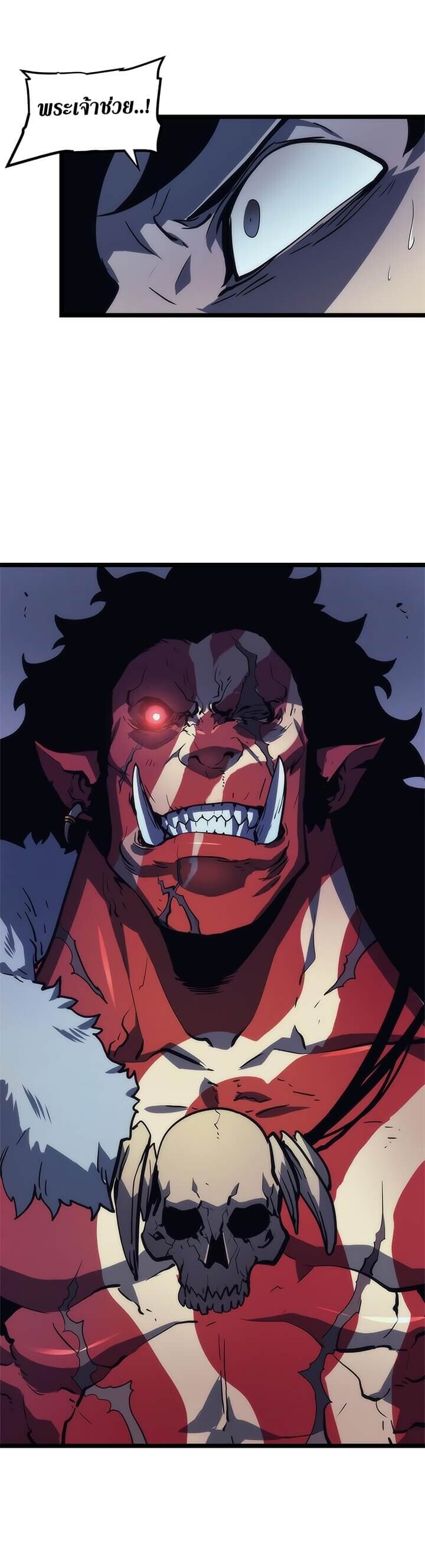 Solo Leveling ตอนที่ 69 แปลไทย